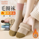 本曲襪子女款秋冬季中筒純棉加絨加厚保暖女士長(cháng)筒防寒襪冬天睡覺(jué)襪 S1混色4雙裝 均碼