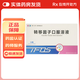 [Eisai]轉(zhuǎn)移因子口服溶液 10ml*12支 1盒裝 26年2月過(guò)期