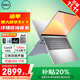 戴爾（DELL）國家補貼20%筆記本電腦靈越15Pro輕薄商務(wù)辦公設計大學(xué)生手提便攜電腦15.6英寸3530全能本 15Pro 酷睿3【補貼20%】 【80%用戶(hù)首選】32G內存+1TB固態(tài)