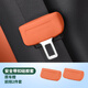 路圖適用理想L6L7L8L9MEGA安全帶保護(hù)套硅膠防護(hù)配件車內(nèi)裝飾改裝用品 理想【前排2件-安全帶硅膠套】橙