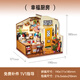 Robotimerolife若來(lái)貝卡的面包店diy手工小屋積木模型迷你場(chǎng)景女孩禮物 幸福廚房