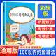 數(shù)學(xué)專項(xiàng)訓(xùn)練：100以內(nèi)的加減法 從入門到精通 數(shù)學(xué)同步計(jì)算能手練習(xí)冊題口算心算速算天天練計(jì)算口算題卡天天練一日一練 學(xué)前數(shù)學(xué) 幼小銜接