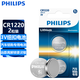 飛利浦（PHILIPS）CR1220紐扣電池2粒3V鋰電池適用電子秤手表電子詞典/起亞悅達汽車鑰匙遙控器電池cr1220