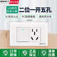 國際電工118型暗裝開關插座家用面板廚房三開多控十五孔墻壁電源多位開關 二位一開五孔【單雙控通用】白色