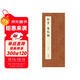 經(jīng)折裝懷素《自敘帖》草書(shū)毛筆書(shū)法臨摹折頁(yè)長(cháng)卷字帖簡(jiǎn)體譯文原作原大高清成人學(xué)生臨摹鑒賞收藏古碑帖書(shū)法入門(mén)初學(xué)正版書(shū)籍