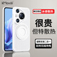 開美智（KMaxAI）適用華為Pura 70Pro手機(jī)殼磁吸P70Pro+透氣散熱保護(hù)套鏡頭全包輕薄防摔鏤空冰感殼帶支架拉桿 白色