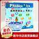 麗聲瑞格叔叔自然拼讀法2 套裝2冊（點(diǎn)讀版內附光盤(pán)、互動(dòng)課件、字母卡)兒童英語(yǔ)拼讀啟蒙[4-10歲]