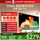 Vidda 貼貼壁紙電視 75英寸 300Hz超高刷Mini LED級畫質(zhì) 29.9mm超薄 極黑低反屏 以舊換新國家補貼75V7Q