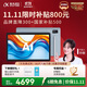 科大訊飛人工智能學(xué)習機S30 Turbo 8+256G【國補500元】AI 1對1精準學(xué) 護眼 中高考同源技術(shù) KET口語模擬考