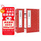 [善品堂官方店]了凡四訓京東自營原版正版詳解精解版功過格原文+注音+譯文講記白話家訓家規(guī)中華國學經(jīng)典全套宣紙線裝一函二冊
