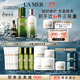 海藍之謎（LA MER）修護經(jīng)典3件套裝(精萃水+精萃乳+精華)護膚品化妝品禮盒生日禮物