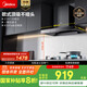美的（Midea）抽吸排油煙機歐式頂吸式家用自清潔抽煙機脫排油煙機CXW-268-T201國家補貼20%可配燃氣灶
