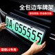 博爾改理想L6車牌架保護牌照托新交規(guī)新能源全包邊牌照框汽車用品配件