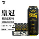 皇冠德國原裝進(jìn)口皇冠巖石小麥白啤精制黑啤原漿黃啤酒混濁型啤酒 500mL 24罐 【精制黑啤酒】