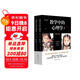 教學(xué)中的心理學(xué)（第14版，套裝上下冊）（跟心理學(xué)家學(xué)當(dāng)老師，將心理學(xué)融入教學(xué)）