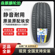 森麒麟森麒麟Qirin 990 990SUV 1A 全系列 靜音輪胎 汽車輪胎 215/55R17 94H 森麒麟1a花紋