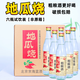 京玄門(mén)地瓜燒粗糧酒地瓜酒42度濃香型白酒整箱12瓶正宗地瓜干酒純糧酒 42度 500mL 6瓶 地瓜燒6瓶裝