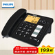 飛利浦（PHILIPS）電話(huà)機座機 固定電話(huà) 辦公家用 語(yǔ)音報號 屏幕橙色背光 CORD282A黑色