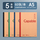 晨光（M&G）牛皮無線裝訂筆記本APYJS550簡約學(xué)生復(fù)古牛皮紙記事本辦公加厚練習(xí)本軟抄本作業(yè)本A5/60頁5本裝