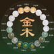五行缺補喜用金木手鏈男女款水晶多寶財神本命年手串平衡能量飾品 五福金木手鏈--珠徑10mm