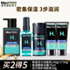 曼秀雷敦男士護膚品水乳套裝洗面奶爽膚水補水保濕控油化妝品禮盒全套 【清爽潔凈 保濕修護】禮盒裝