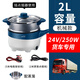 歐之寶車載電飯煲電炒鍋12V24V貨車小車220V車家兩用電飯鍋多功能飯鍋 24V貨車深藍色250W+5米接駁線