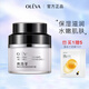 奧洛菲（OLEVA） 臻妍女神抗皺緊致精華霜50g 保濕霜 面霜 彈嫩面部補水護膚品