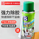 保賜利（BOTNY）除膠清潔劑不干膠清除劑強(qiáng)力去膠劑汽車多功能黏膠祛除劑家用神器 強(qiáng)力除膠劑 100ml 1瓶