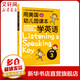 多冊(cè)可選 用美國(guó)幼兒園課本學(xué)英語(yǔ)Step3 3-6歲 幫助孩子培養(yǎng)英語(yǔ)興趣輕松入門 少兒英語(yǔ)幼兒英語(yǔ)分級(jí)閱讀繪本