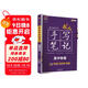 2026新版新教材新高考版【高中物理】衡水重點(diǎn)中學(xué)狀元手寫(xiě)筆記高一二三年級通用版