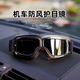 MINCITY騎摩托車(chē)墨鏡哈雷眼鏡風(fēng)鏡太子盔護目鏡防風(fēng)鏡摩托車(chē)越野風(fēng)鏡騎行 黑皮灰色鏡片