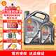 殼牌（Shell） 超凡喜力都市光影版 全合成潤滑油 API SP級汽車(chē)保養 5W-40 4L+1L
