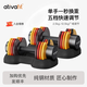 AtivaFit 日出款12.5kg彩色啞鈴快速可調(diào)節(jié)居家健身女男方便快捷健身工具 日出款12.5kg*2(一對重50斤)