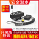 我來(lái)創(chuàng  )潛1號潛水呼吸器機裝備水下捕撈呼吸管背氣瓶抓魚(yú)全套設備 推薦V7黑色升級版：深16米5小時(shí)