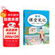 初中課堂筆記九年級數學(xué)上冊人教版 初三九年級課本教材同步講解 教材解讀 黃岡隨堂筆記 實(shí)驗班拔尖特訓必刷題天天練 樂(lè )學(xué)熊