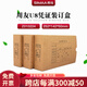 用友Z010224用友憑證裝訂盒會(huì )計記賬憑證盒裝訂盒252*142*50mm 100個(gè)裝