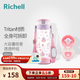 利其爾（Richell）透透水杯寶寶學(xué)飲杯兒童吸管杯嬰兒水壺奶瓶直飲杯牛奶杯喝水杯 甜點(diǎn)水杯 450ml 吸管+暢飲雙杯蓋 450ml