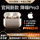 華強(qiáng)北頂配【直營正品丨降噪Pro3代】華強(qiáng)北藍(lán)牙耳機(jī)無線主動(dòng)降噪適配蘋果iPhone17入耳式Pods心率監(jiān)測AI翻譯 【國家補(bǔ)貼熱銷300萬+丨全功能高定Pro3代頂配版】 ANC主動(dòng)降噪+心率監(jiān)測