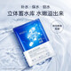 珀萊雅面膜貼海月水母保濕神經(jīng)酰胺面膜補(bǔ)水保濕滋潤(rùn)女護(hù)膚品520禮物 海月水母面膜1片