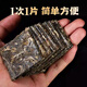 【2斤裝125片】景邁山薄片方片生茶云南普洱茶古樹茶葉春茶方便泡 景邁山小方片*10片品鑒裝