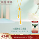 六福珠寶  足金黃金和田玉項(xiàng)鏈套鏈送禮  L74A1TBN0001 總重4.66克