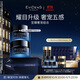 EVIDENS DE BEAUTE伊菲丹第二代至臻奢寵組合超級面膜JOUR*100mL禮盒生日禮物送女生