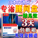 秋雅奈緒腰疼腿疼屁股疼腰間盤(pán)突出腰椎壓迫神經(jīng)腰肌勞損專(zhuān)用膏藥貼進(jìn)口 特效【日本進(jìn)口】1盒建議療程裝