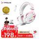 鈦度（Taidu）【全網(wǎng)熱銷(xiāo)】THS326 無(wú)線(xiàn)7.1版2.4G無(wú)線(xiàn)藍牙有線(xiàn) 四模頭戴式游戲耳機 吃雞三角洲行動(dòng) 初櫻限定版