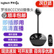 羅技羅技CC4000e/BCC950高清商務(wù)網(wǎng)絡(luò )攝像頭直播視頻會(huì )議培訓攝像頭 1080P 高清攝像頭帶麥克風(fēng) BCC950