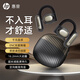惠普（HP）藍牙耳機H23D真無(wú)線(xiàn)耳機音樂(lè )游戲通用耳機掛耳式 辦公運動(dòng)通用降噪 【ENC降噪耳機】金屬灰