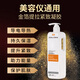 璟蔻（KINGCOUSE）美容院美容儀專用金箔凝膠平替臉部通用緊致補(bǔ)水射頻美容儀凝膠 金箔提拉凝膠（補(bǔ)水緊致抗皺）