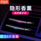 欖潤汽車香水 車載香水汽車空調(diào)出風(fēng)口撥片式香水車內(nèi)除異味清新空氣 黑色（古龍*3+海洋*2+桂花*1）