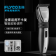 飛科（FLYCO）理發(fā)器電推剪家用充電式剃頭刀FC5808成人兒童電動(dòng)推子刀頭可水洗充插兩用剪發(fā)理發(fā)神器送全套工具 【FC5808同款】+普通剪刀*2