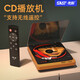 先科（SAST）SA-058純cd機藍牙音樂(lè )隨身聽(tīng)播放器黑膠光盤(pán)發(fā)燒復古聽(tīng)專(zhuān)輯cd播放機 cd機（1984）+5碟+遙控器